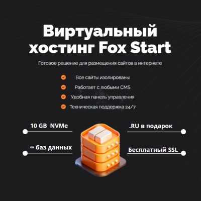 Хостинг для Joomla быстрый и недорогой - купить в Урмыже